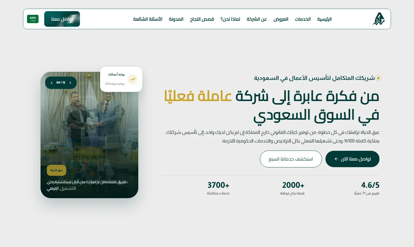 Abq Alhayat live website preview