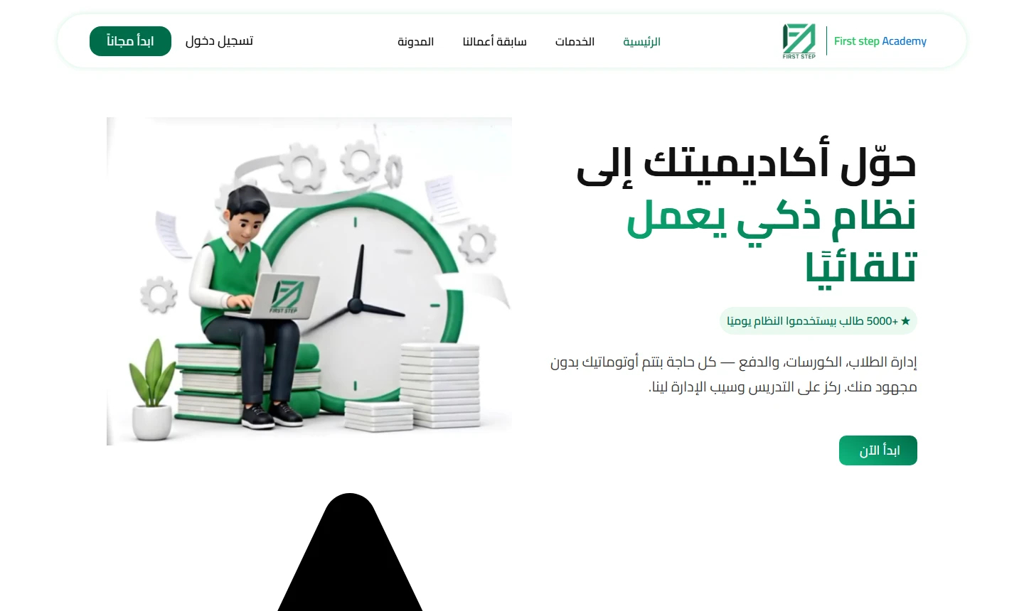 First Step Academy live website preview